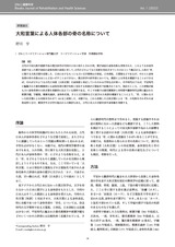 本文 (FullText)