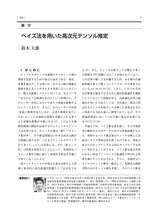 本文 (FullText)