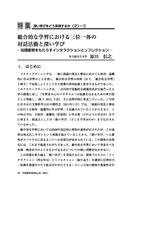 本文 (FullText)