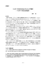 本文 (FullText)