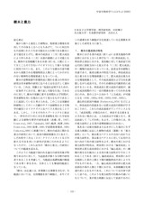 本文 (FullText)