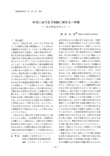 本文 (FullText)