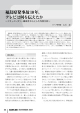 本文 (FullText)