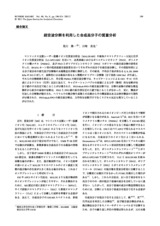 本文 (FullText)