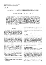本文 (FullText)