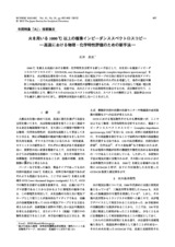 本文 (FullText)