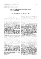 本文 (FullText)