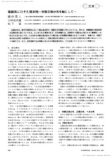 本文 (FullText)
