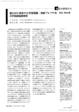 本文 (FullText)