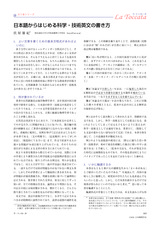 本文 (FullText)