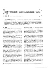 本文 (FullText)