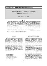 本文 (FullText)
