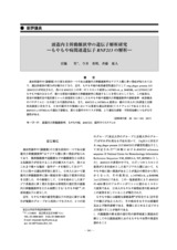 本文 (FullText)