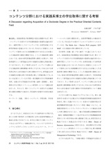 本文 (FullText)