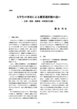 本文 (FullText)