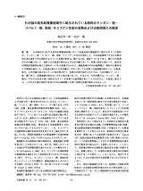 本文 (FullText)