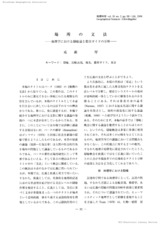 本文 (FullText)