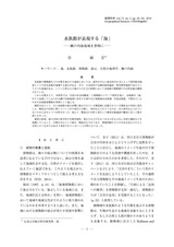 本文 (FullText)