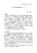 本文 (FullText)