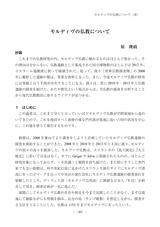 本文 (FullText)