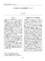 本文 (FullText)
