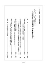 本文 (FullText)