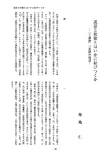 本文 (FullText)