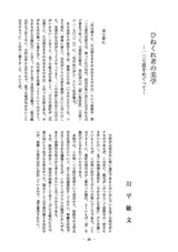本文 (FullText)