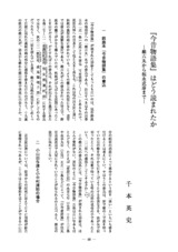 本文 (FullText)