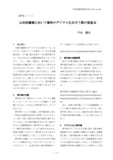 本文 (FullText)