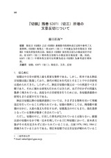 本文 (FullText)