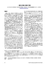 本文 (FullText)