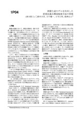 本文 (FullText)