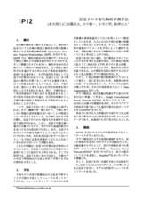 本文 (FullText)