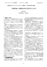 本文 (FullText)