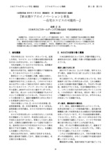 本文 (FullText)