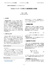 本文 (FullText)