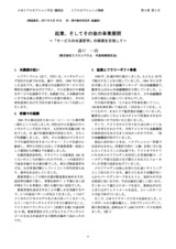 本文 (FullText)