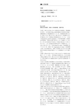 本文 (FullText)