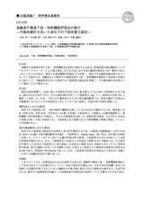 本文 (FullText)