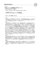 本文 (FullText)