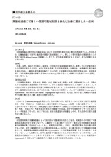 本文 (FullText)