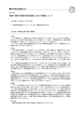 本文 (FullText)