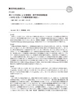 本文 (FullText)