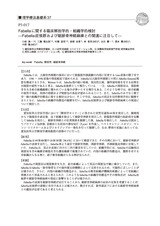 本文 (FullText)