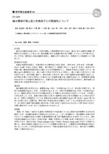 本文 (FullText)