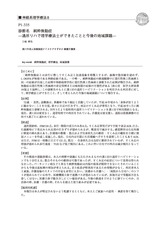 本文 (FullText)