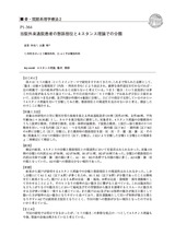 本文 (FullText)