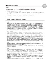 本文 (FullText)