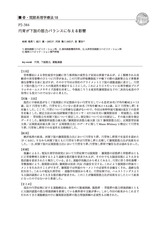 本文 (FullText)